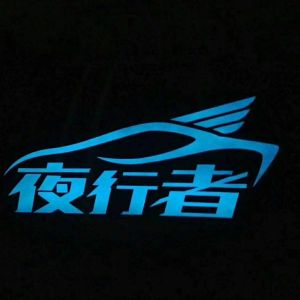 夜行者電光漆 夜行者電光漆