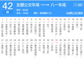 銀川公交42路 銀川公交42路