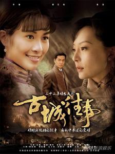 外婆的古城 外婆的古城