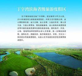 丁字灣濱海旅遊度假區 丁字灣濱海旅遊度假區