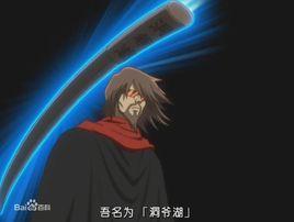 洞爺湖[日本漫畫銀魂中男主角佩刀]