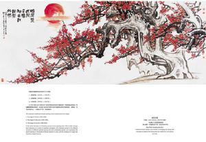 朱宣鹹2000年作《旭日紅梅》