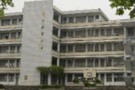 鳳凰縣華鑫實驗中學 鳳凰縣華鑫實驗中學