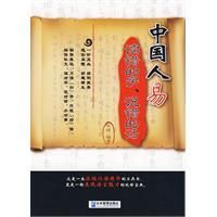 《中國人易讀錯的字說錯的話》