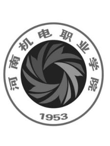 河南機電職業學院 河南機電職業學院