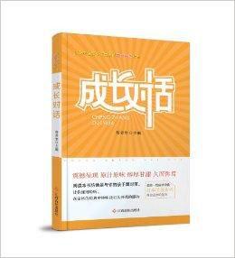 成長對話 成長對話