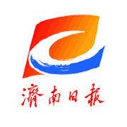 濟南日報 濟南日報