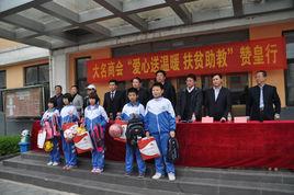 贊皇縣第二中學