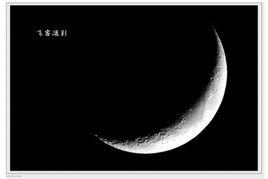 彎月亮 彎月亮