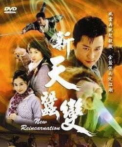 金蠶絲雨 金蠶絲雨