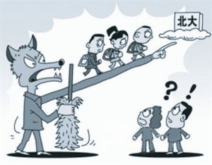 狼爸式教育 狼爸式教育