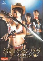 御姐玫瑰2 御姐玫瑰2