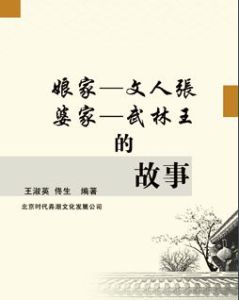 娘家婆家 娘家婆家