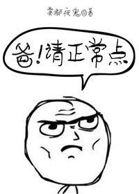 爺!請正常點 爺!請正常點