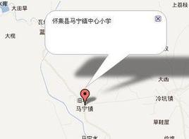 懷集縣馬寧中心國小 懷集縣馬寧中心國小