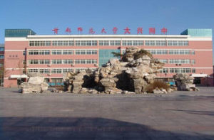 首都師範大學大興附屬中學 首都師範大學大興附屬中學