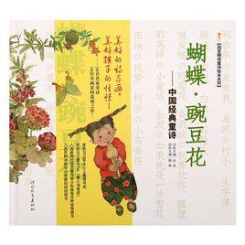 蝴蝶豌豆花 蝴蝶豌豆花