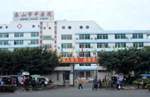 樂山市五通橋區中醫院 樂山市五通橋區中醫院