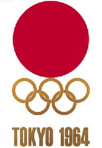 1964年日本東京第十八屆奧運會會徽
