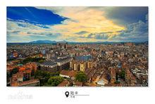 東海街道[廣東省陸豐市東海街道]