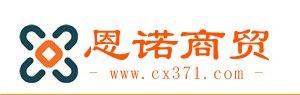 鄭州恩諾商貿有限公司 鄭州恩諾商貿有限公司