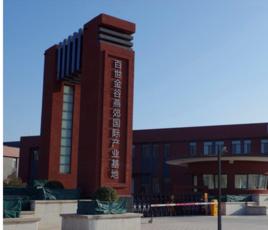 百世金谷國際產業基地 百世金谷國際產業基地