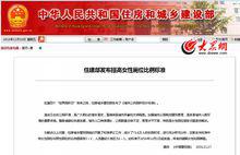 住建部發城市公廁新規