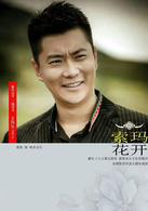 索瑪花開[2017王偉民執導電視劇]