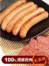波拉波拉美味香腸