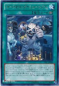 鬼計博物館 鬼計博物館