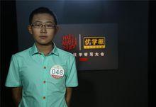 中國漢字聽寫大會第二季