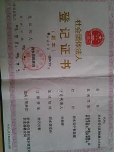 沂水縣賞石盆景根雕藝術協會 沂水縣賞石盆景根雕藝術協會