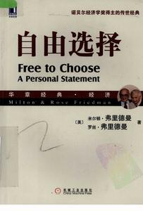 自由選擇（珍藏版）