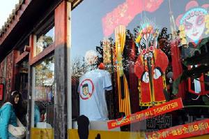 南鑼鼓巷胡同文化節