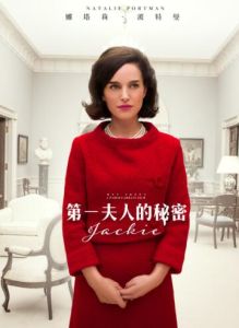 第一夫人的秘密 第一夫人的秘密