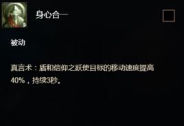 身心合一[魔獸世界牧師天賦]