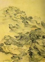 明邵彌高松遠澗圖 明邵彌高松遠澗圖