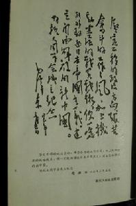 三八作風 三八作風