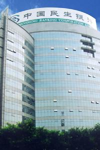 民生銀行西安分行