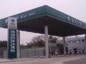 電動汽車充電站