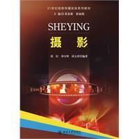 《攝影》