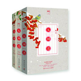 長相思[桐華新作小說]