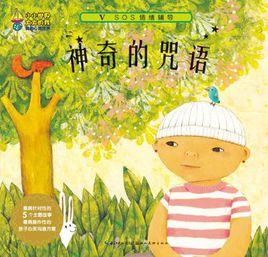 小小世界大大的我-我的心靈世界 小小世界大大的我-我的心靈世界