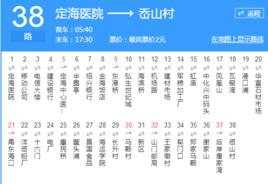 舟山公交38路 舟山公交38路