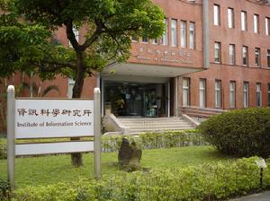資訊科學研究所大門