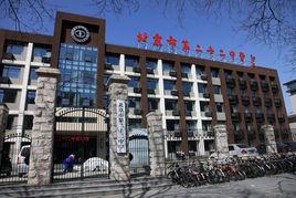 廣州私立大中中學 廣州私立大中中學