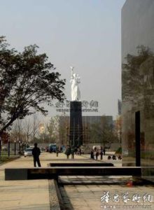 和平雕塑 和平雕塑