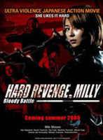 復仇米麗2 復仇米麗2