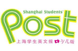 上海學生英文報少兒版 上海學生英文報少兒版