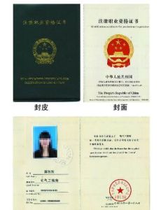 勘察設計註冊工程師管理規定